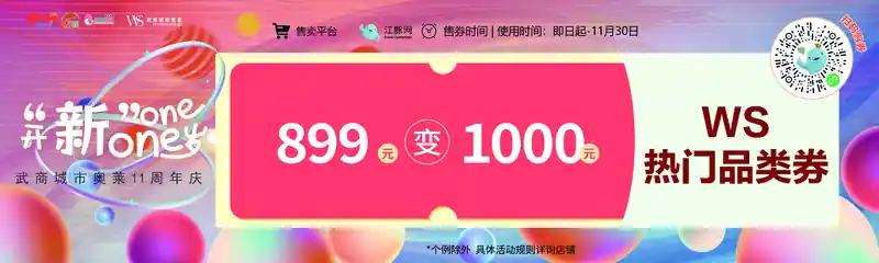 层板贴延展2