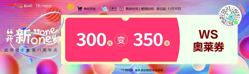 层板贴延展4
