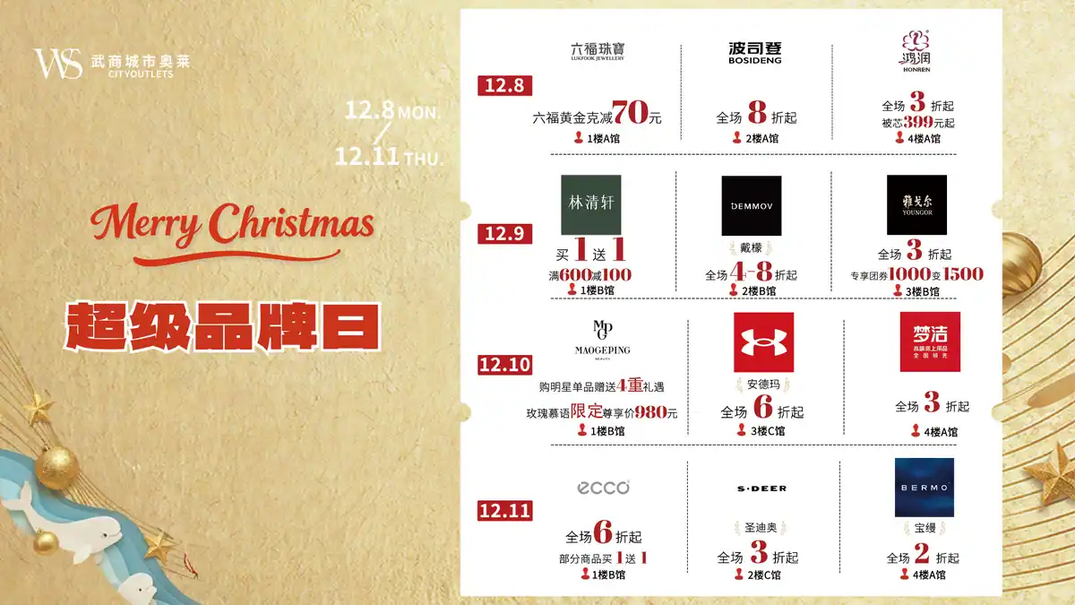 圣诞节活动视觉横版视觉延展2