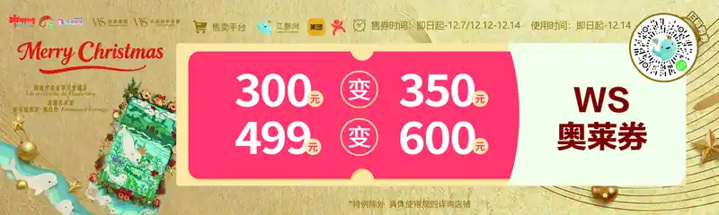 层板贴延展8