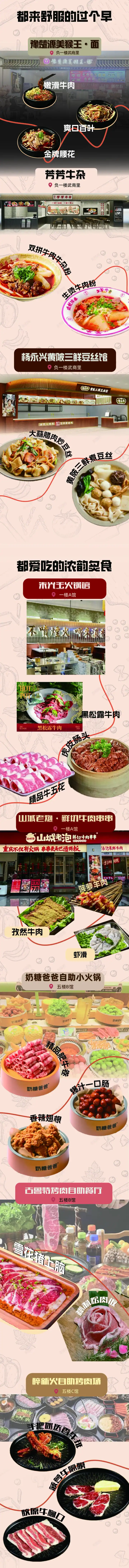 青山人都爱吃长图3